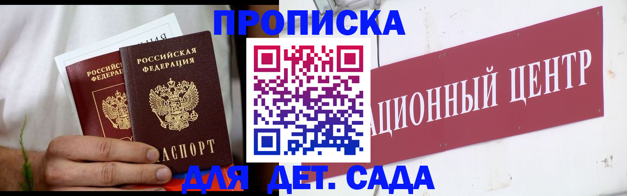 прописка регистрация в Артёме