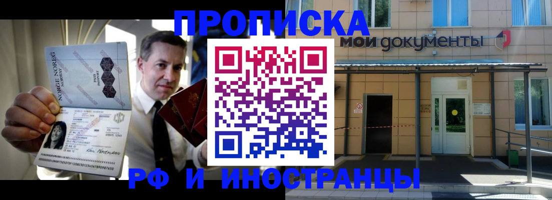 временная регистрация гарантия в Артёме