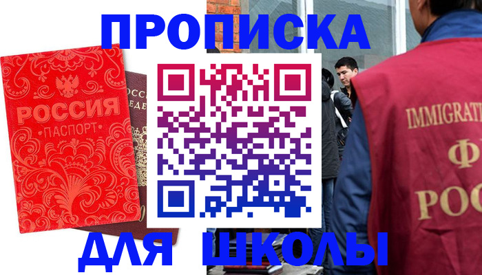 временная регистрация адрес в Артёме