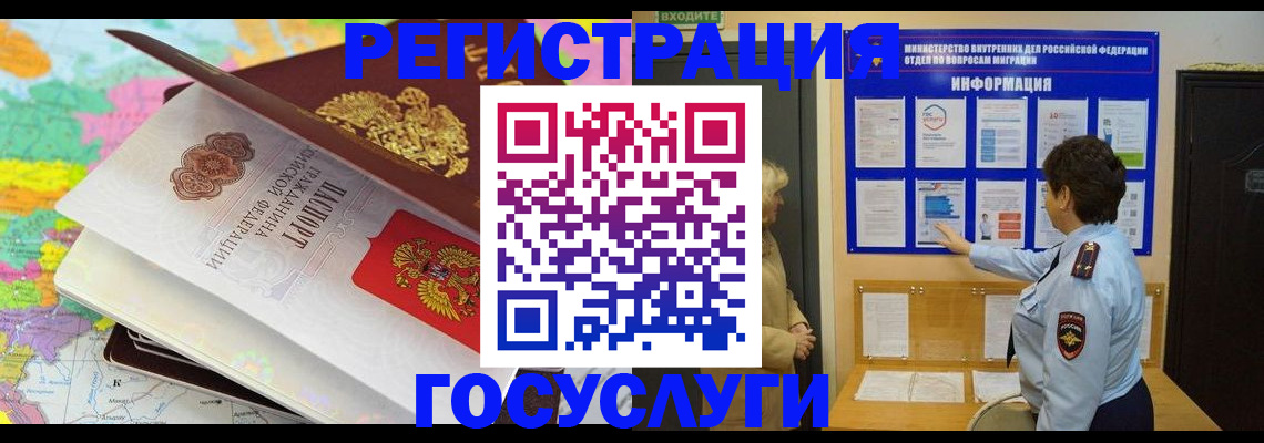 прописка 2025 в Артёме