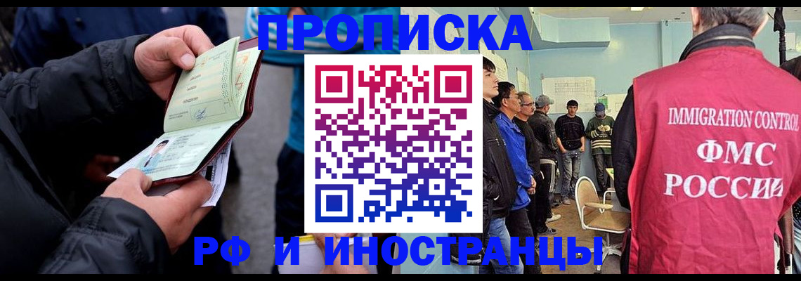 временная регистрация в Артёме
