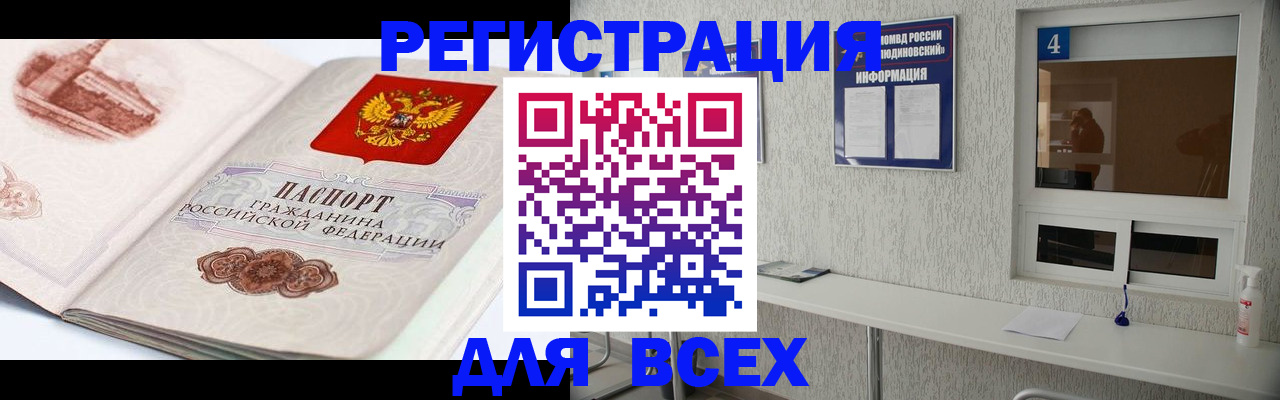 прописка от собственника в Артёме